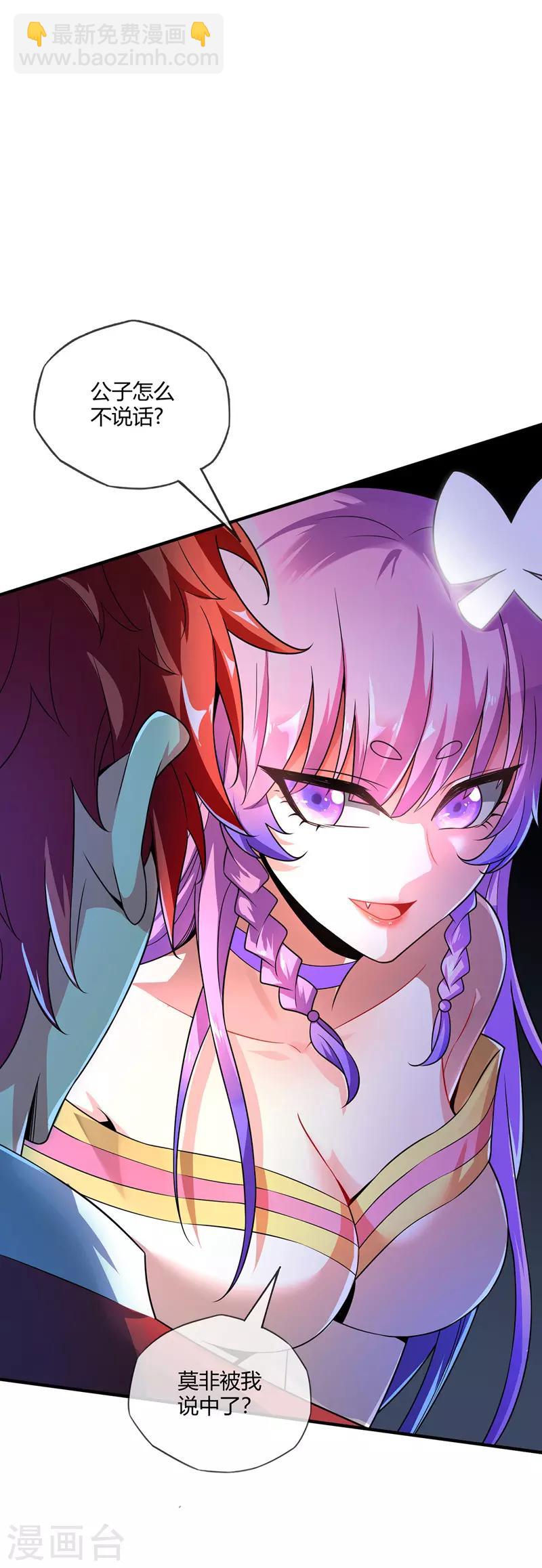 第14话 黛夭夭-第14话