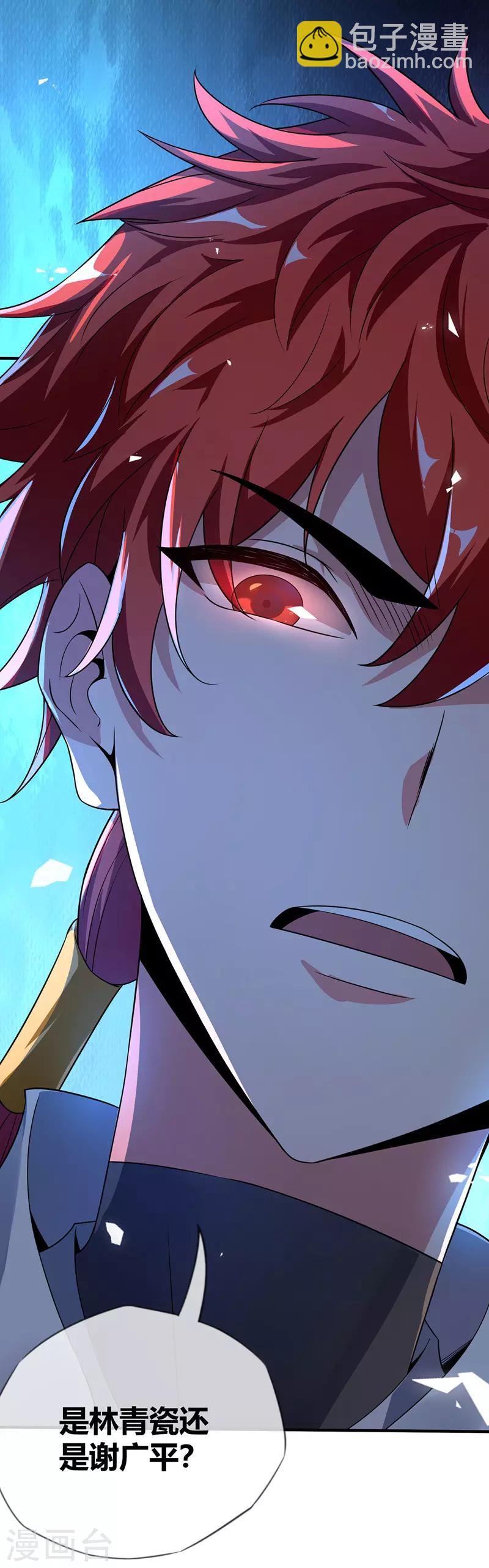 第14话 黛夭夭-第14话
