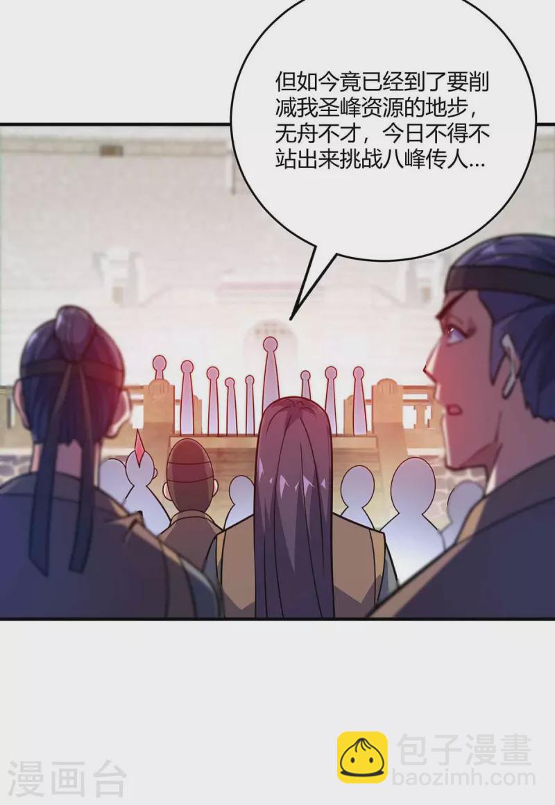 第132话 一次性解决-第132话
