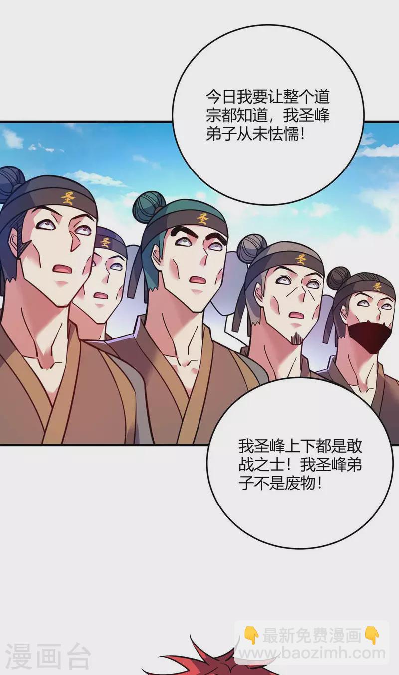 第132话 一次性解决-第132话