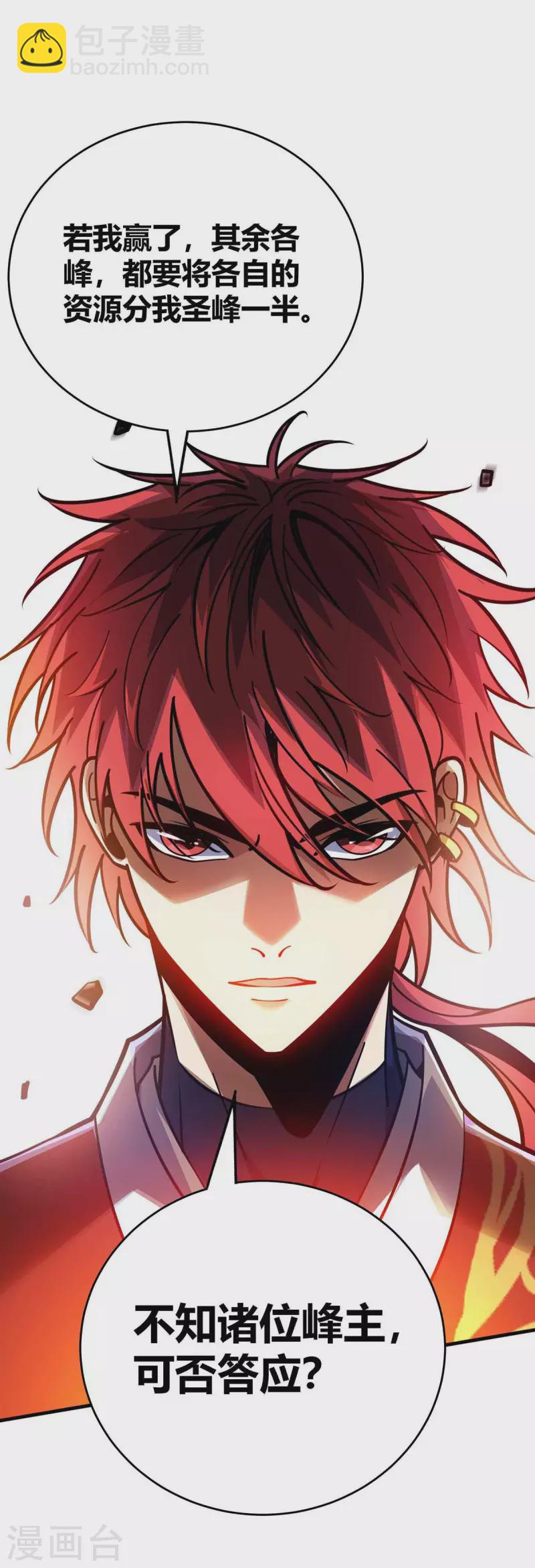 第132话 一次性解决-第132话