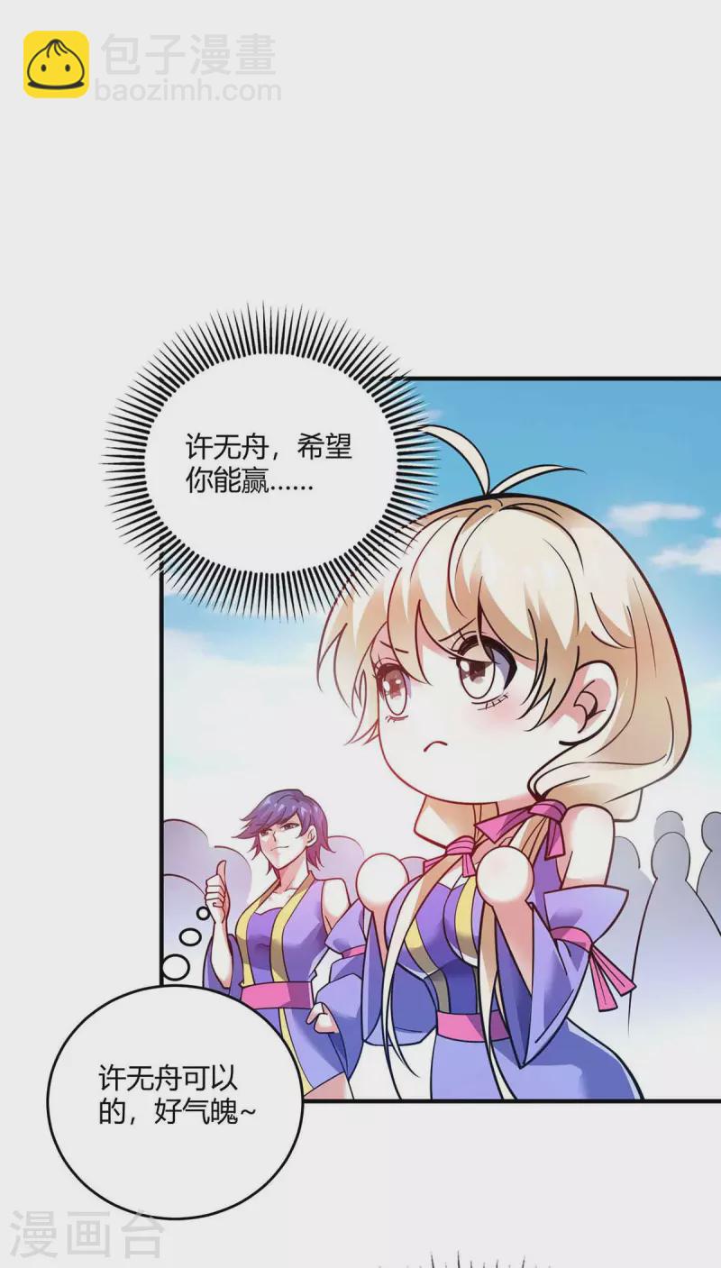 第132话 一次性解决-第132话