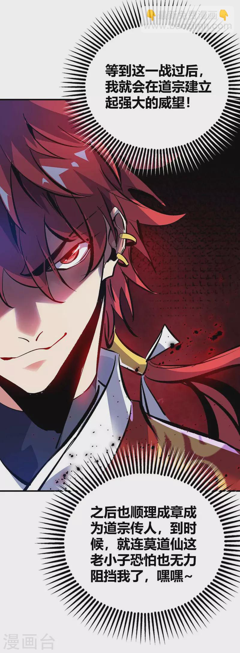 第132话 一次性解决-第132话