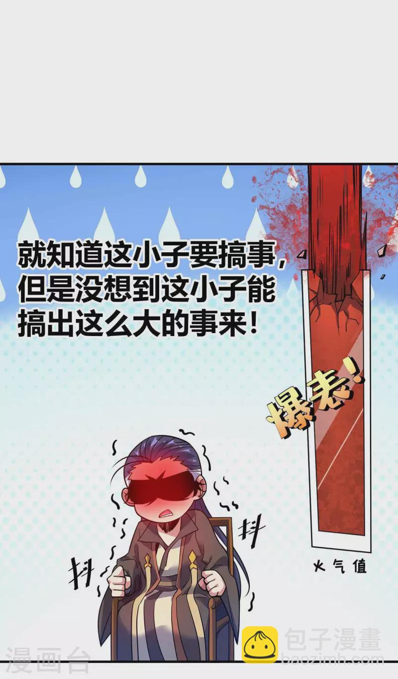 第132话 一次性解决-第132话