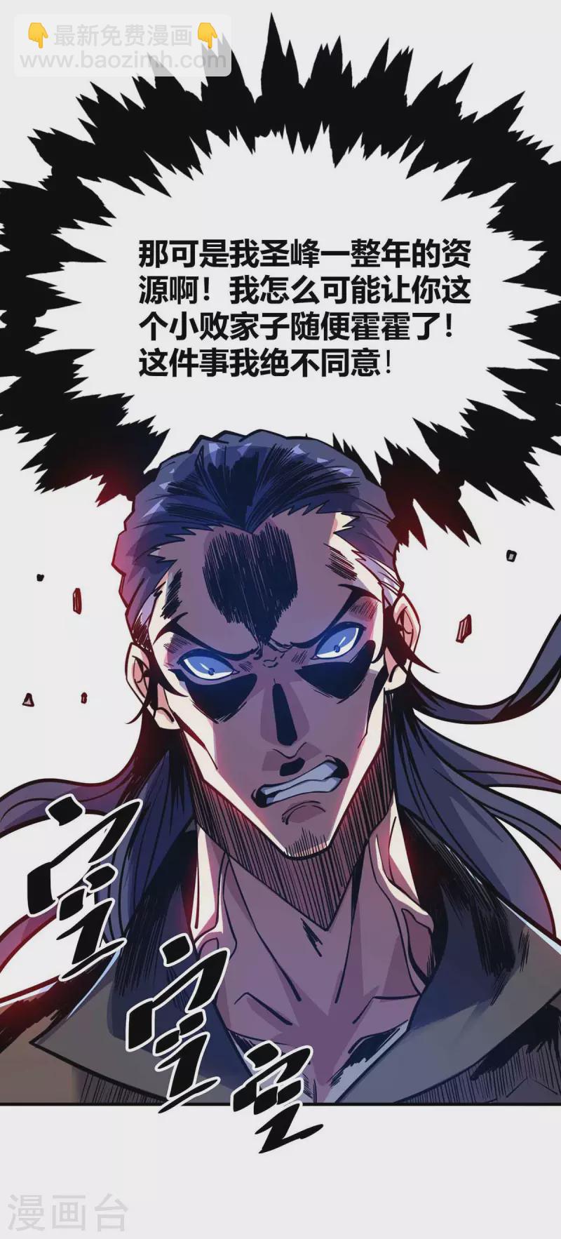 第132话 一次性解决-第132话