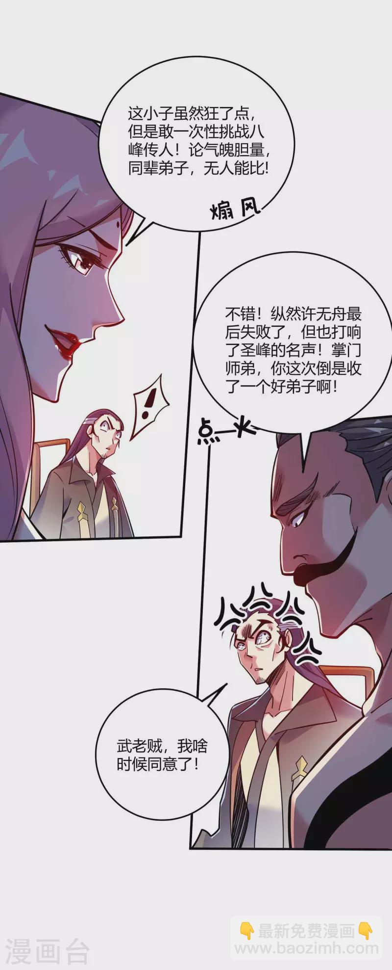 第132话 一次性解决-第132话
