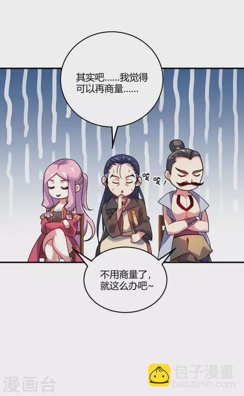 第132话 一次性解决-第132话