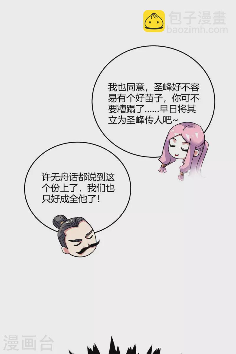 第132话 一次性解决-第132话
