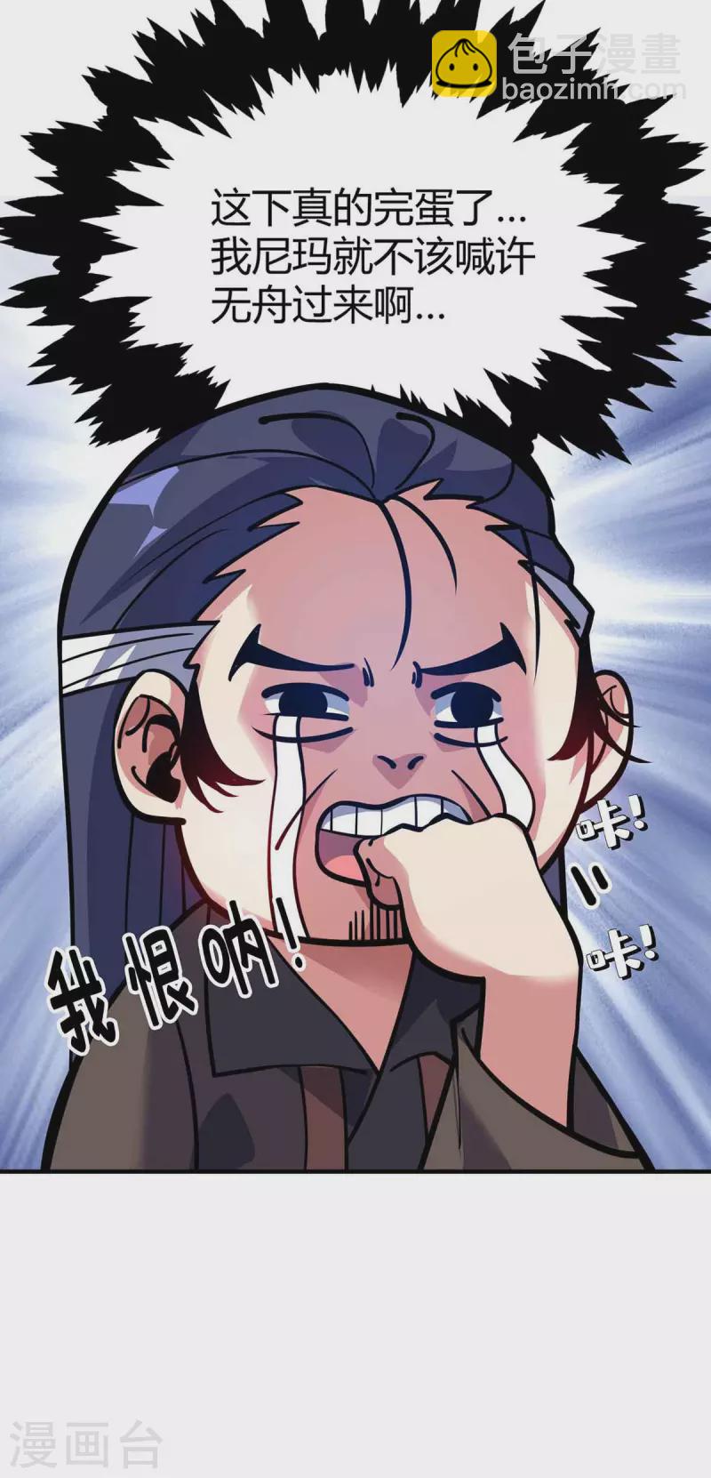 第132话 一次性解决-第132话