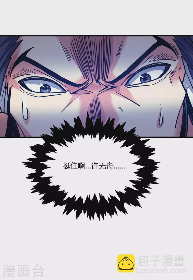 第134话 磨砺裂天斩-第134话
