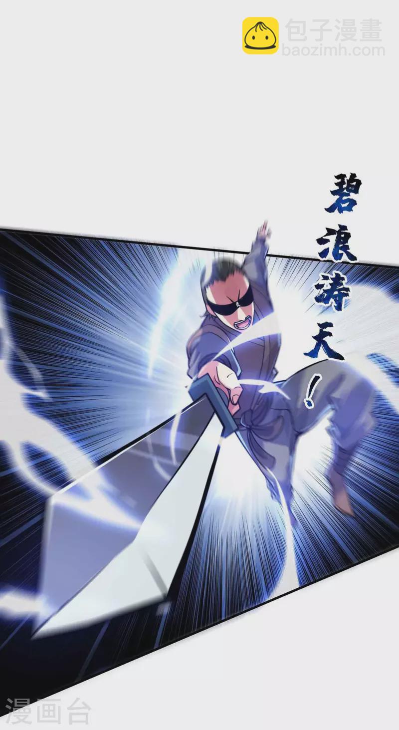 第134话 磨砺裂天斩-第134话