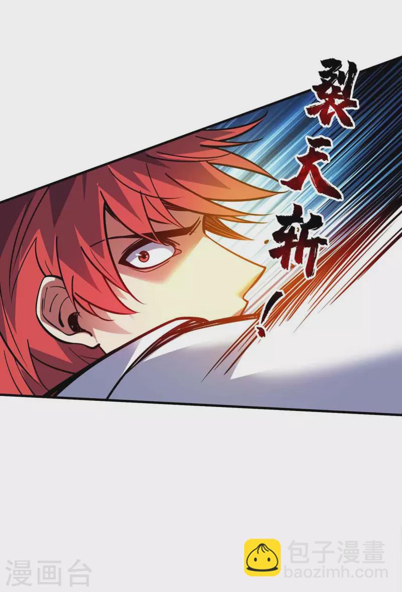 第134话 磨砺裂天斩-第134话