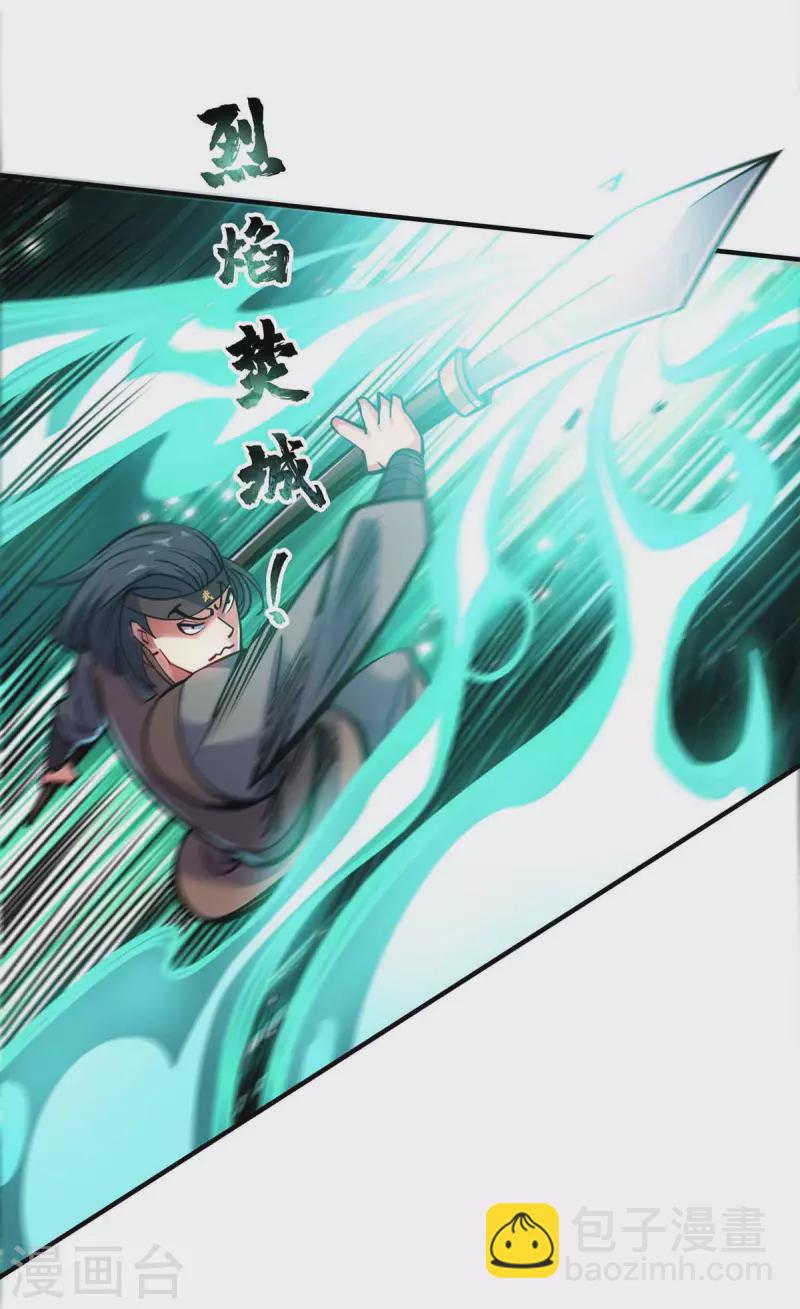 第134话 磨砺裂天斩-第134话