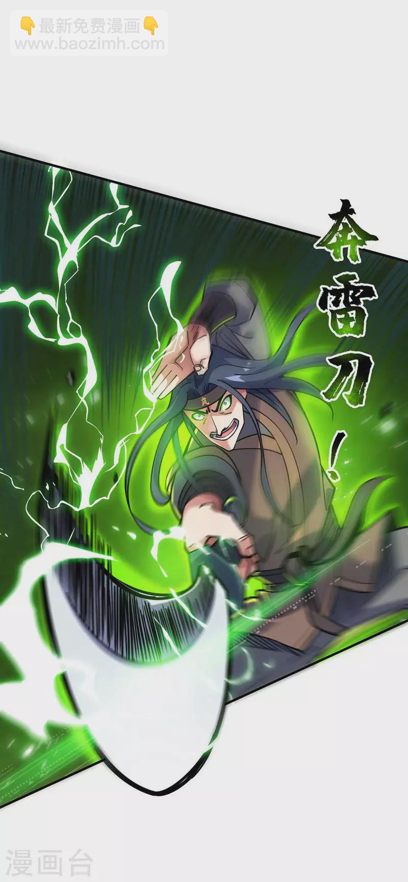 第134话 磨砺裂天斩-第134话