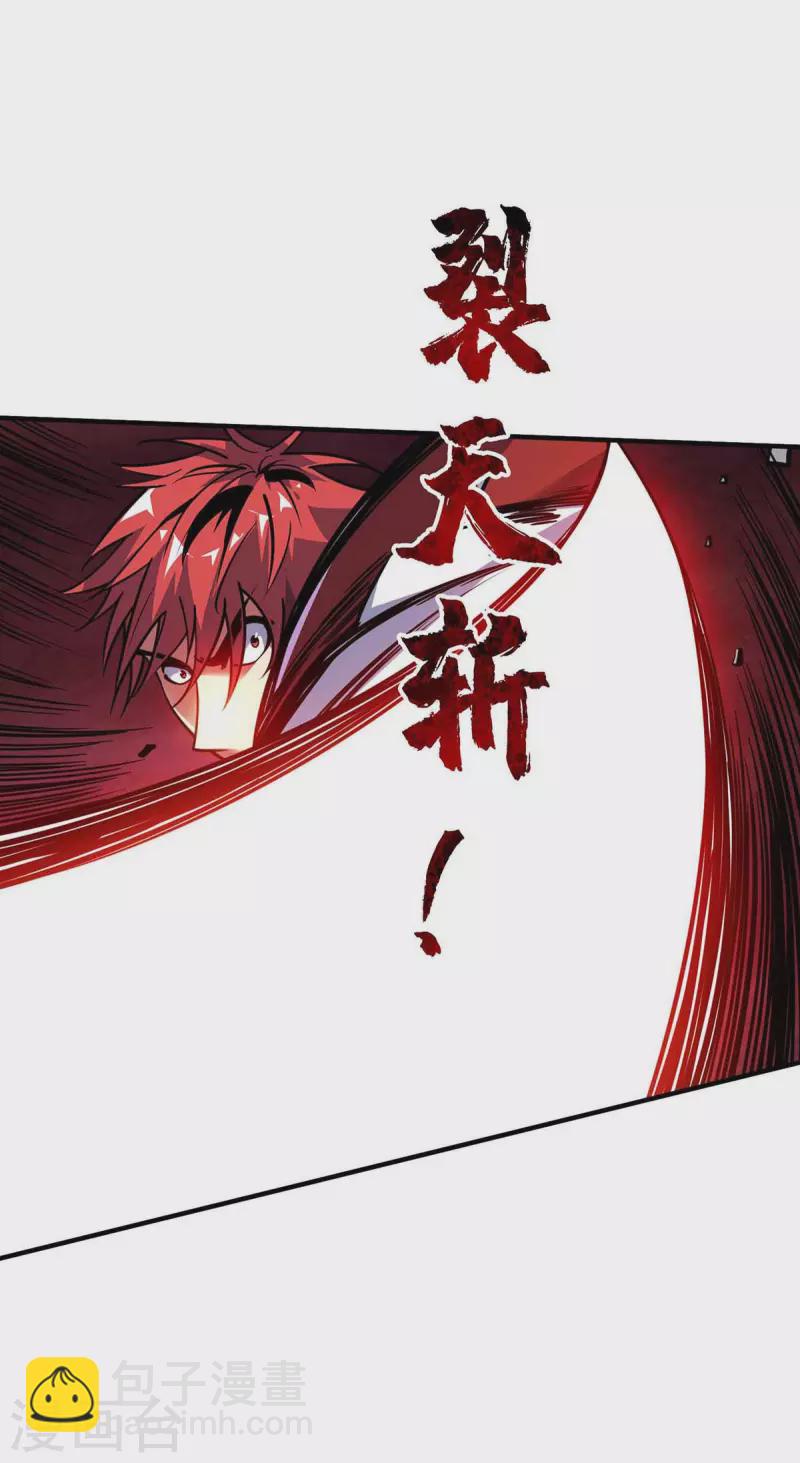 第134话 磨砺裂天斩-第134话