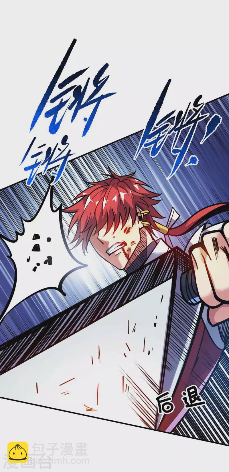 第134话 磨砺裂天斩-第134话