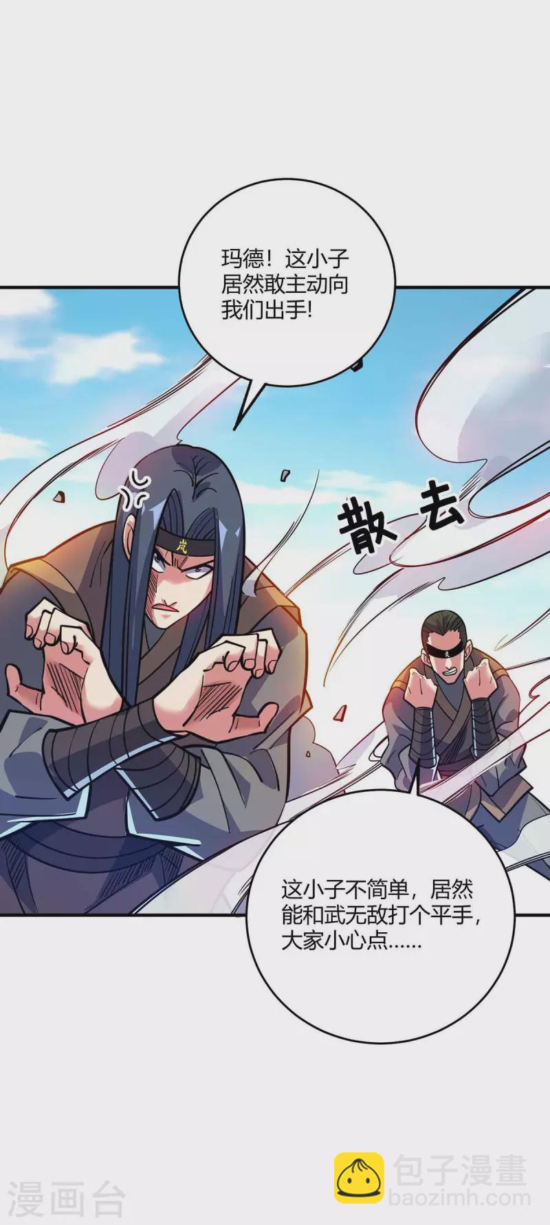 第134话 磨砺裂天斩-第134话