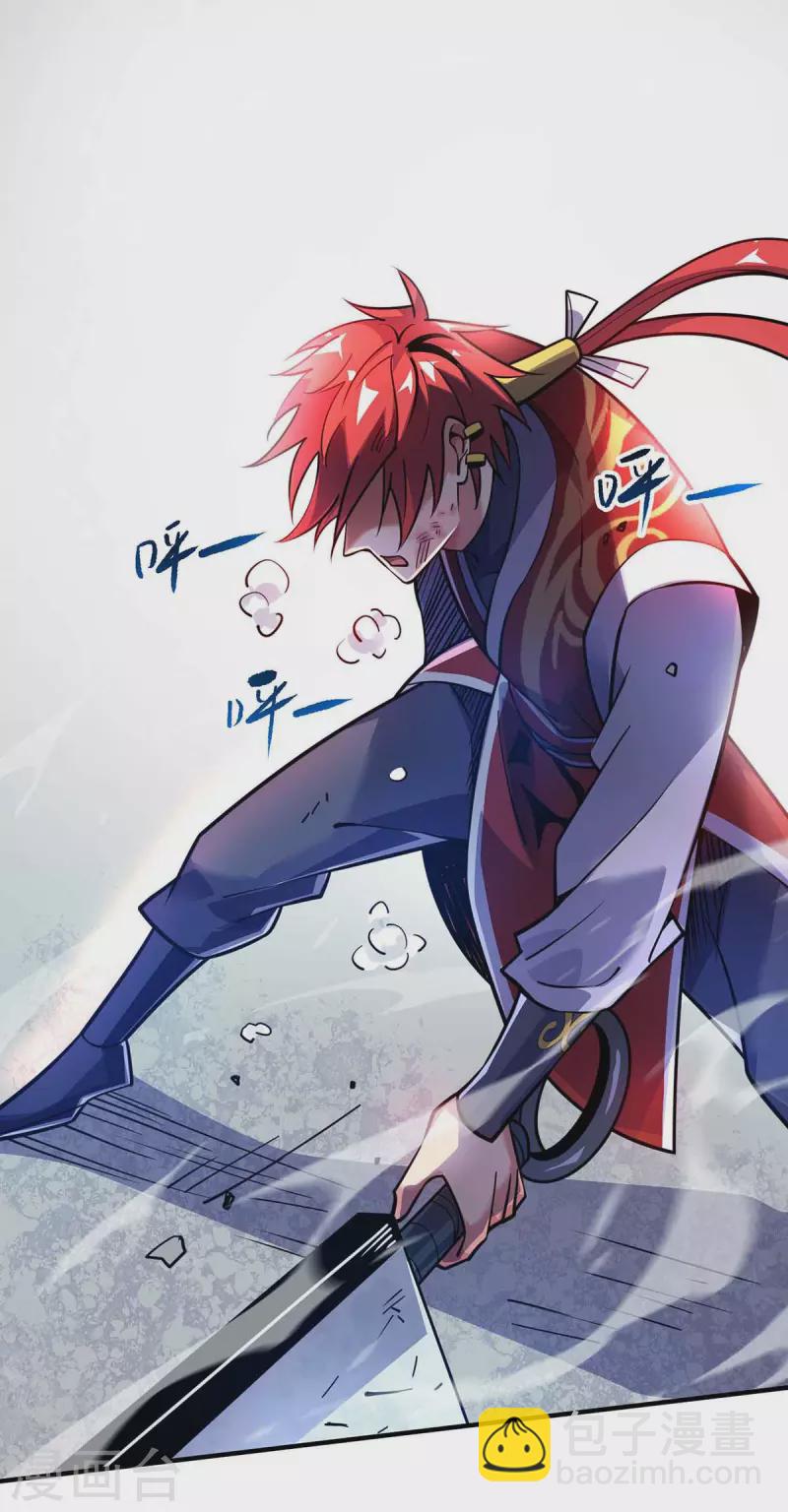 第134话 磨砺裂天斩-第134话