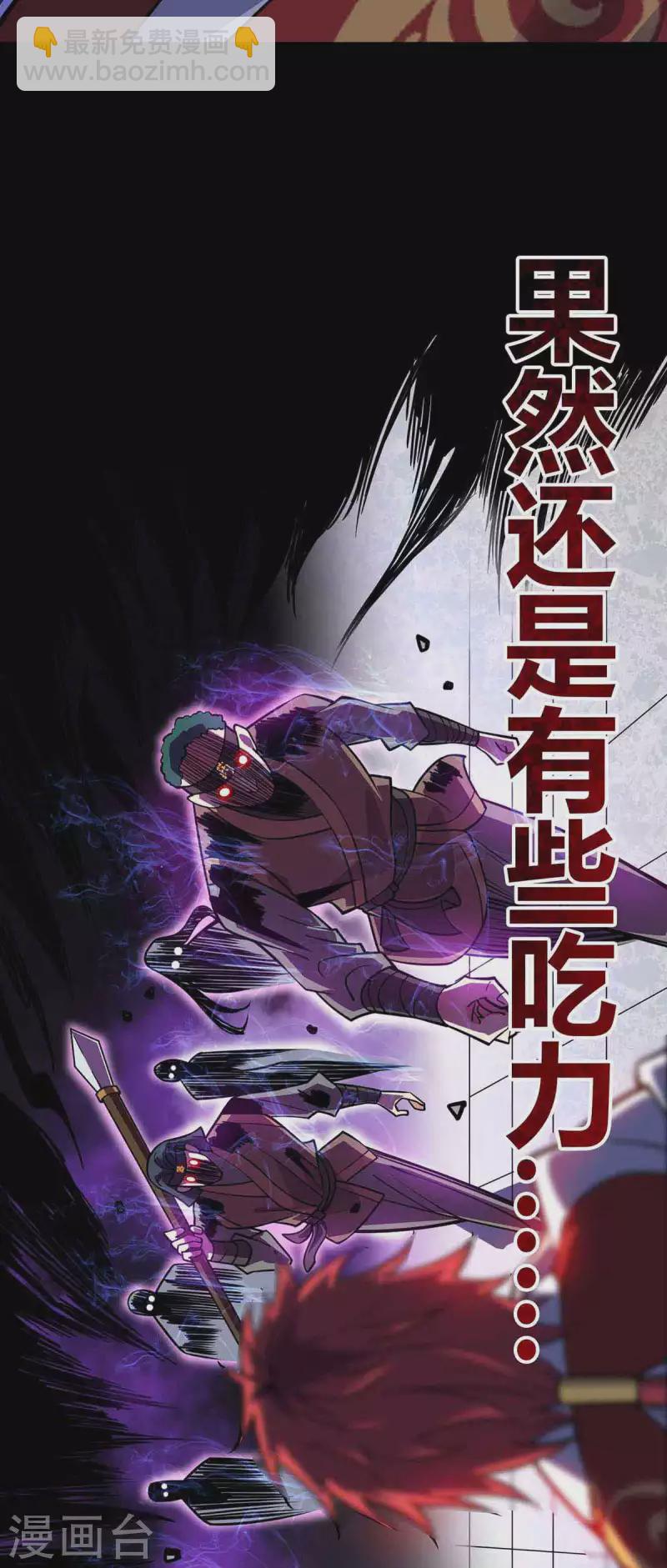 第134话 磨砺裂天斩-第134话