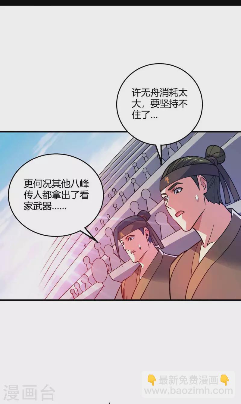 第134话 磨砺裂天斩-第134话
