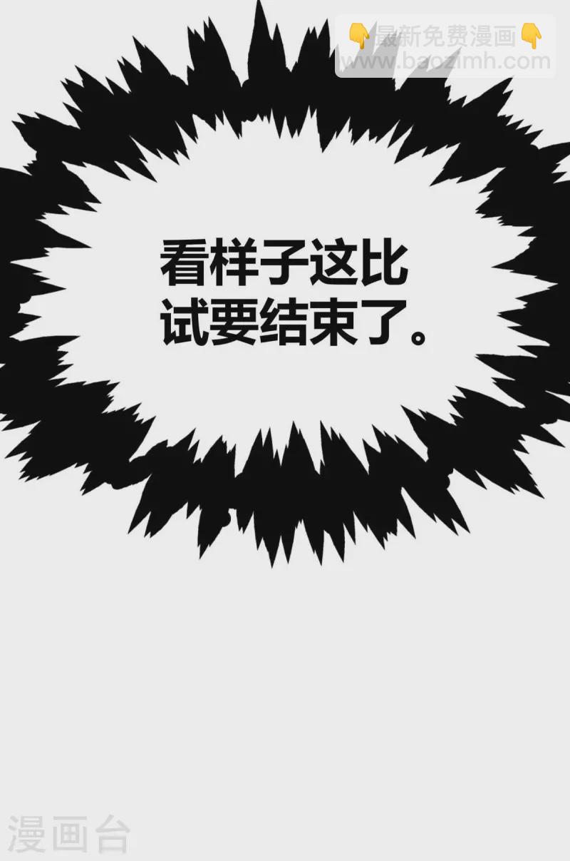 第134话 磨砺裂天斩-第134话