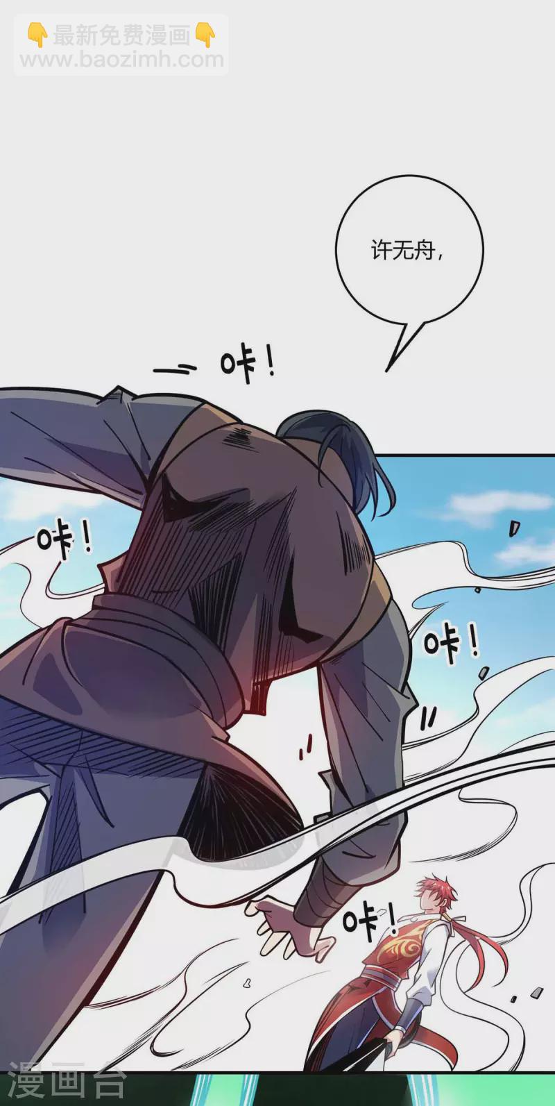 第134话 磨砺裂天斩-第134话