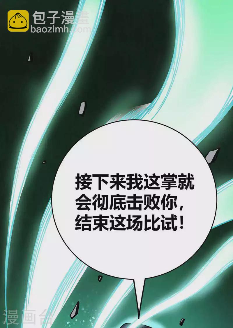 第134话 磨砺裂天斩-第134话
