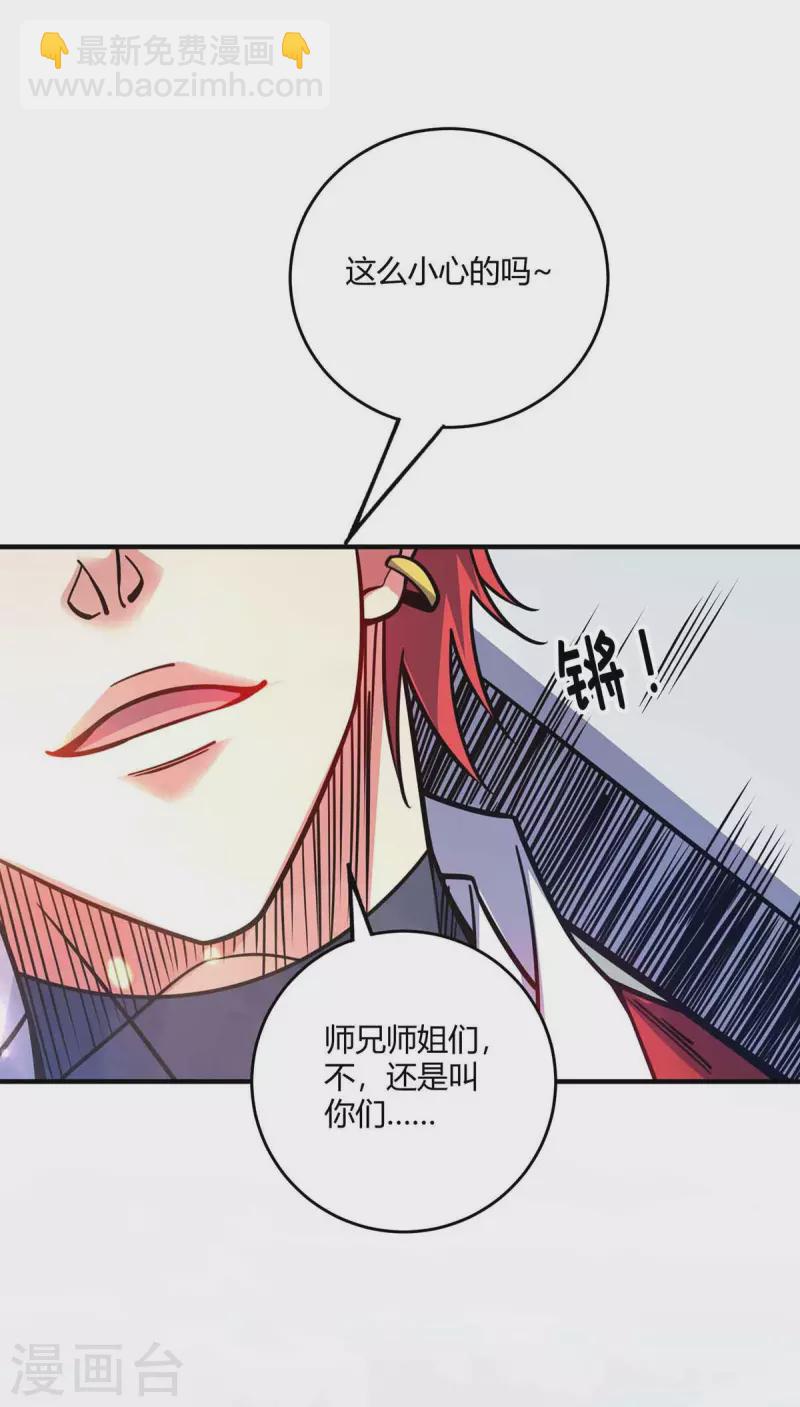 第134话 磨砺裂天斩-第134话