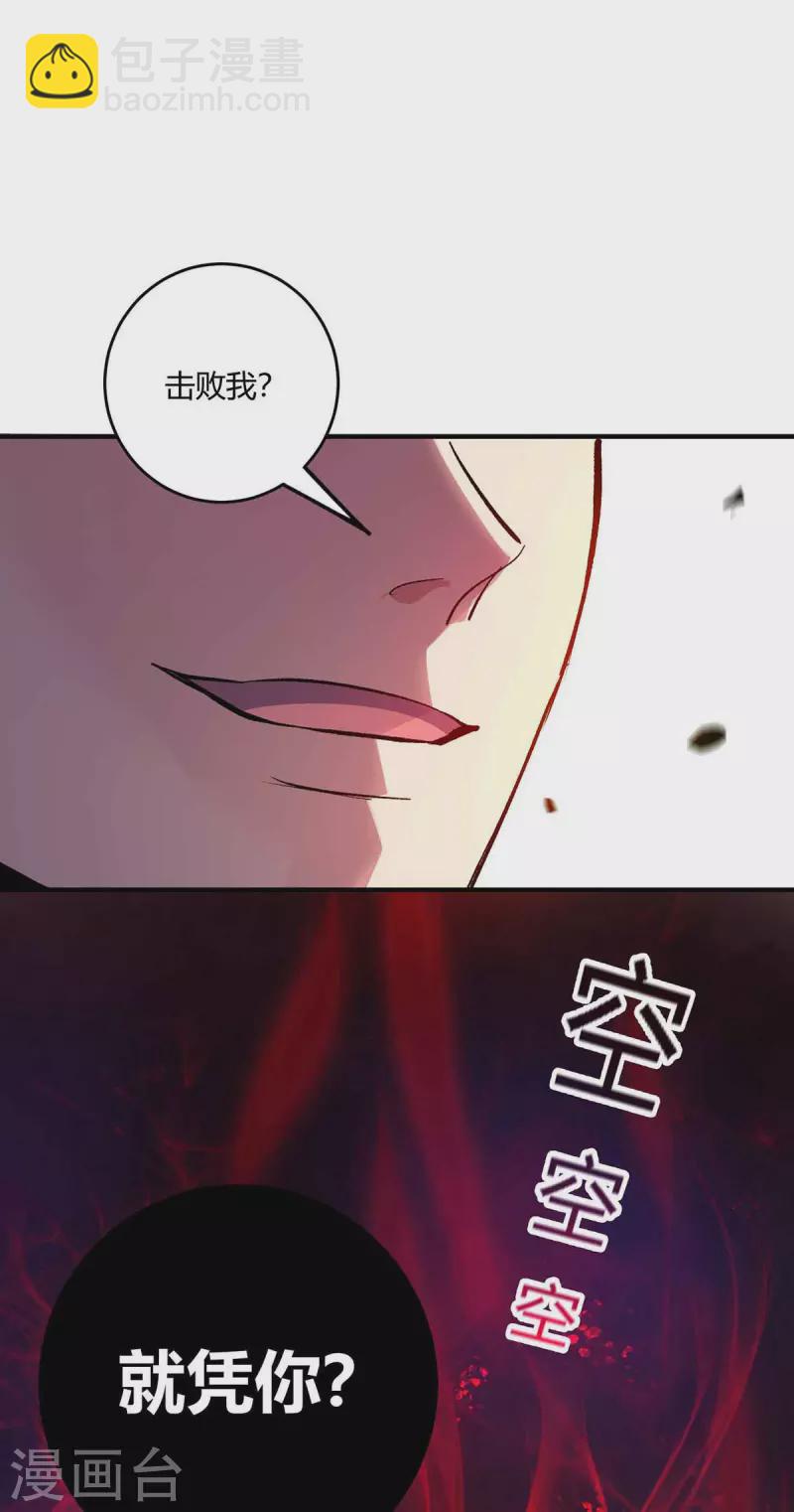 第134话 磨砺裂天斩-第134话