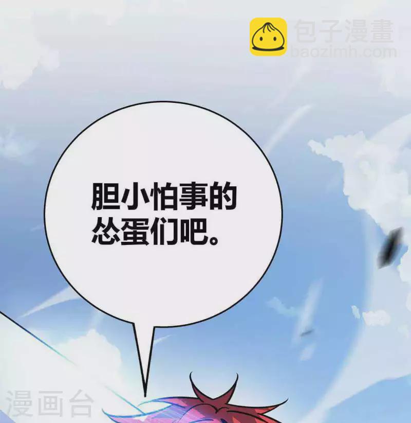 第134话 磨砺裂天斩-第134话