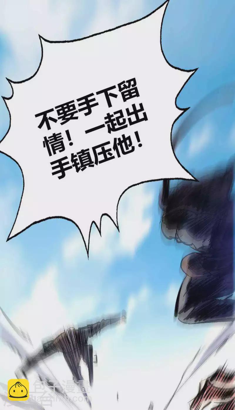 第134话 磨砺裂天斩-第134话