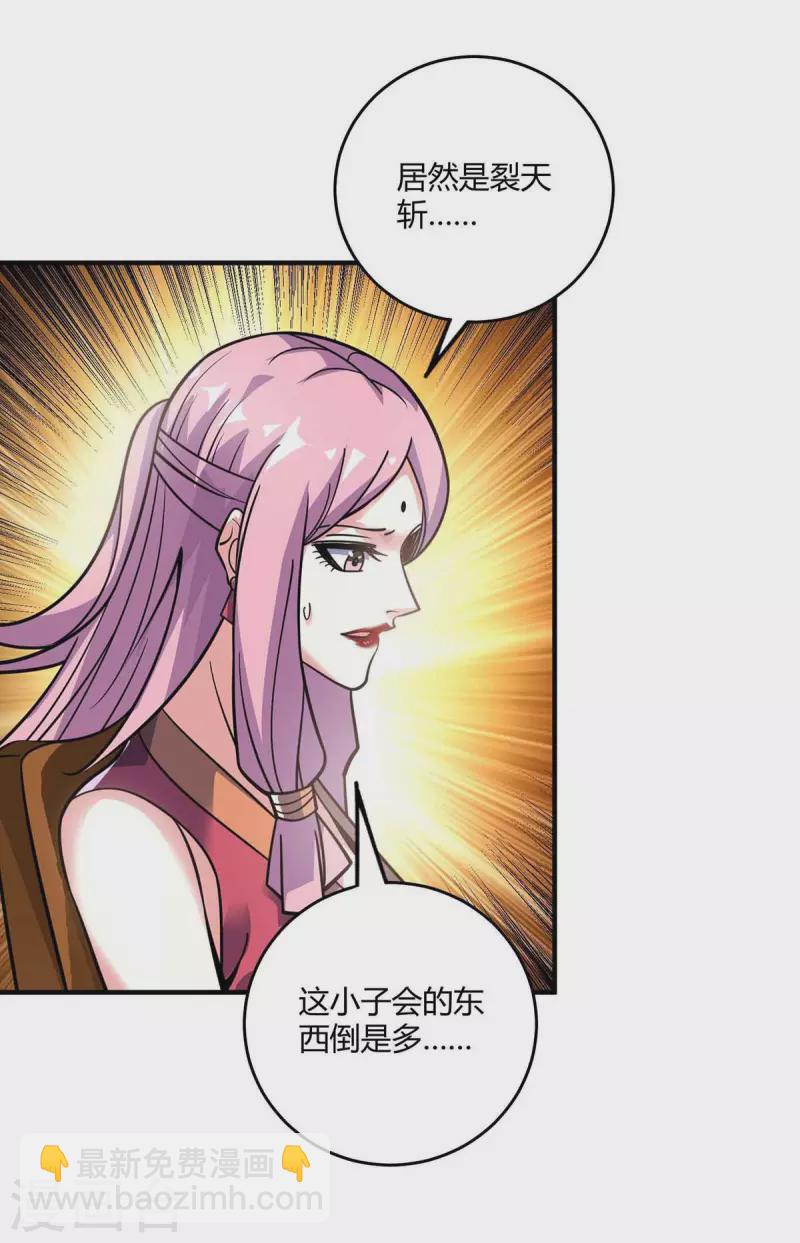 第134话 磨砺裂天斩-第134话