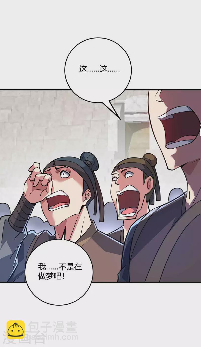 第136话 入道法-第136话