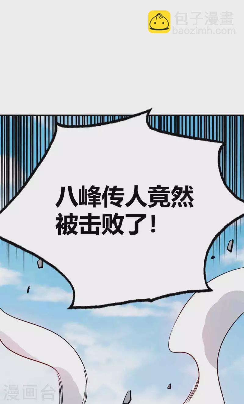 第136话 入道法-第136话