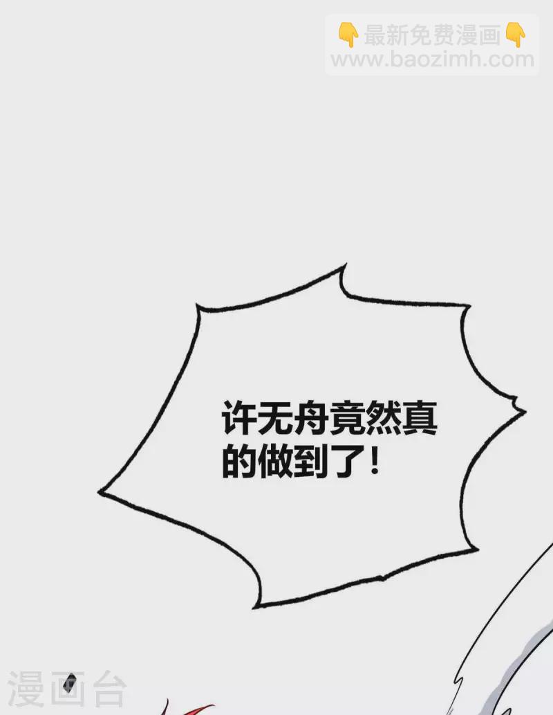 第136话 入道法-第136话