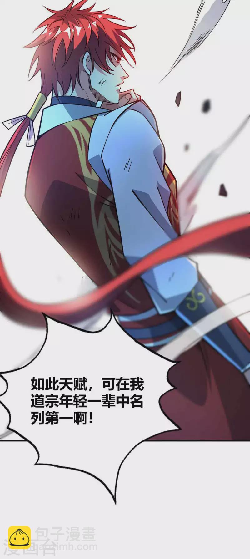 第136话 入道法-第136话