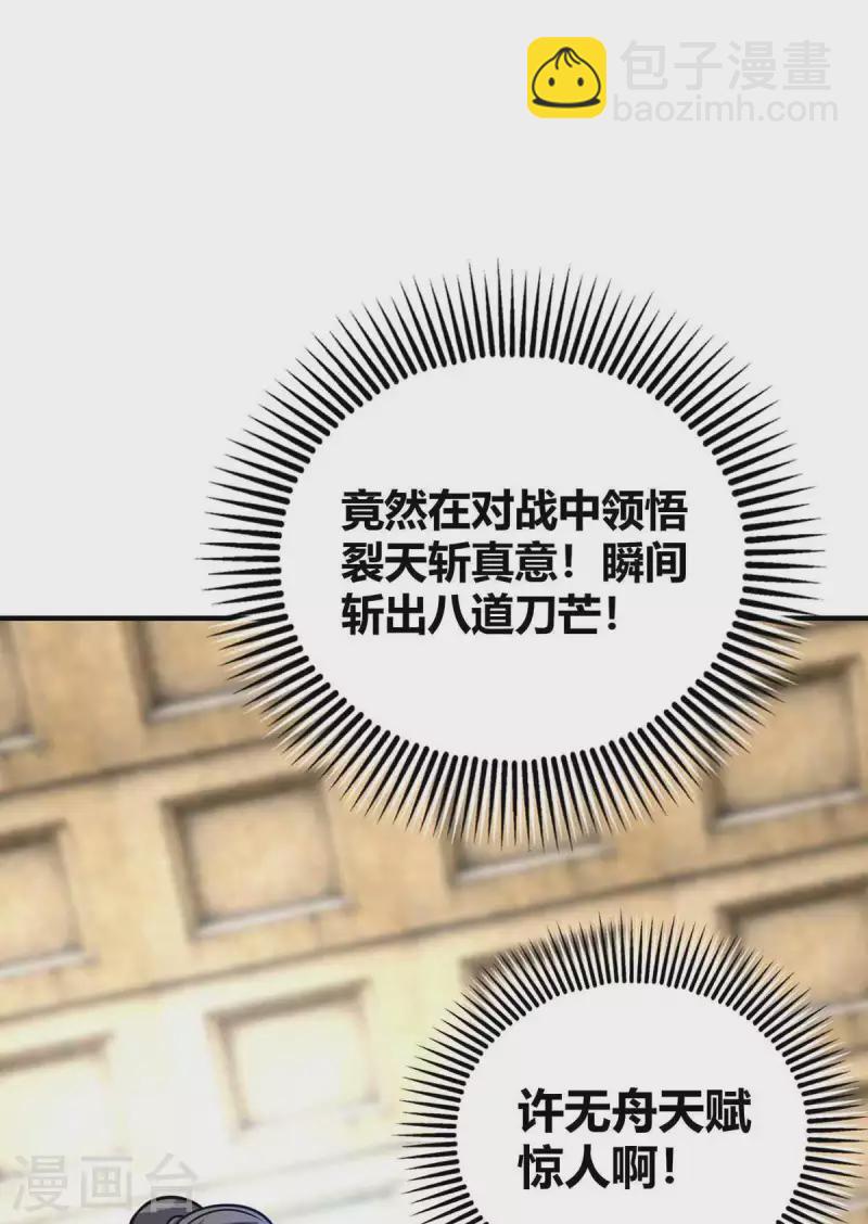 第136话 入道法-第136话