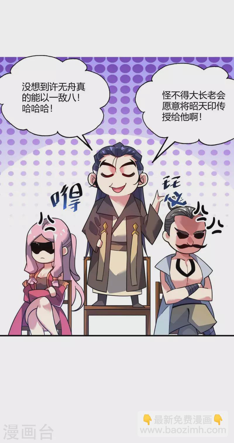 第136话 入道法-第136话