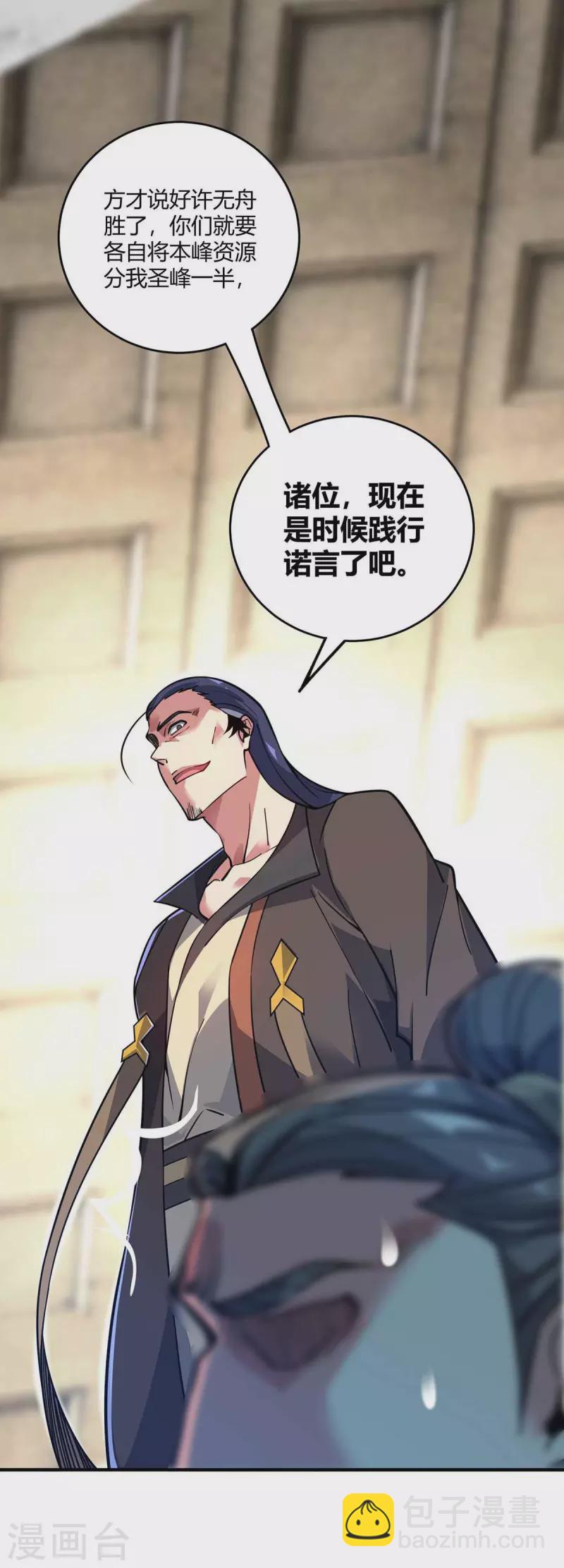 第136话 入道法-第136话