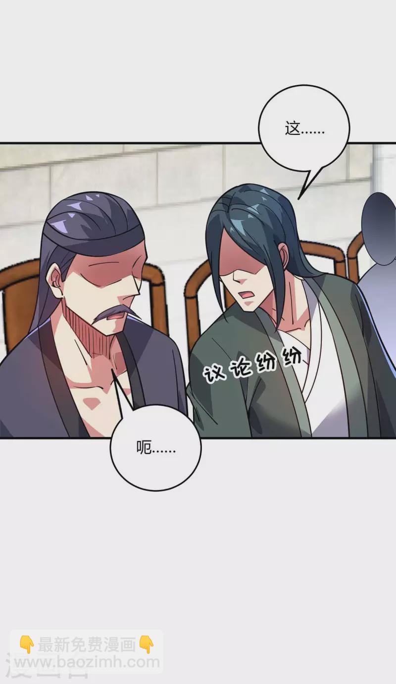 第136话 入道法-第136话