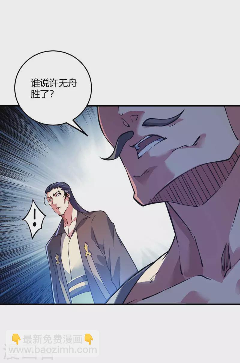 第136话 入道法-第136话