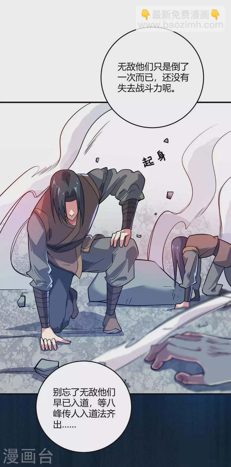 第136话 入道法-第136话