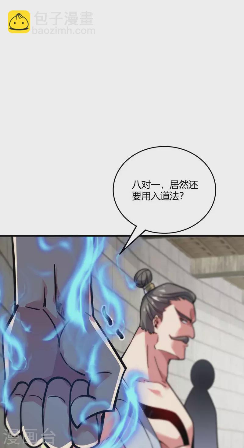 第136话 入道法-第136话