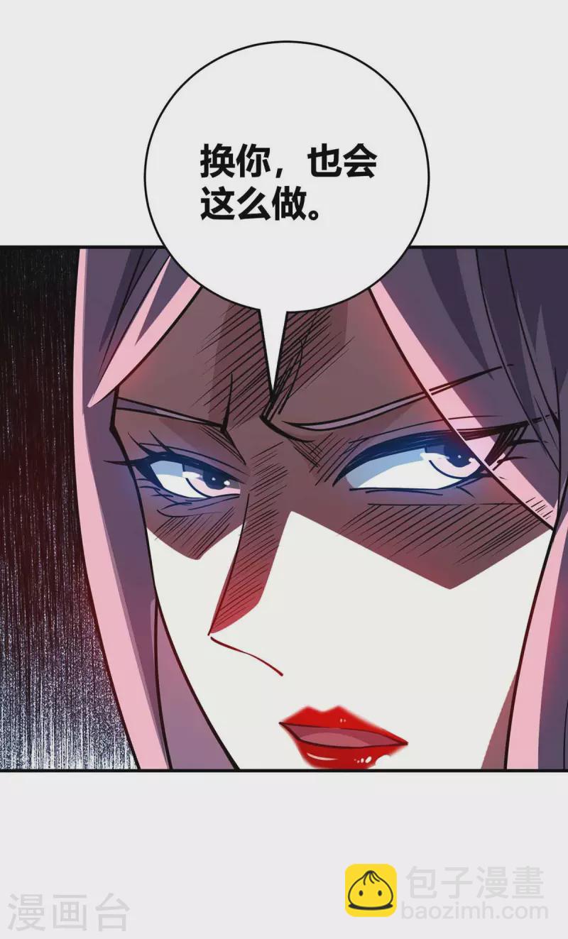 第136话 入道法-第136话