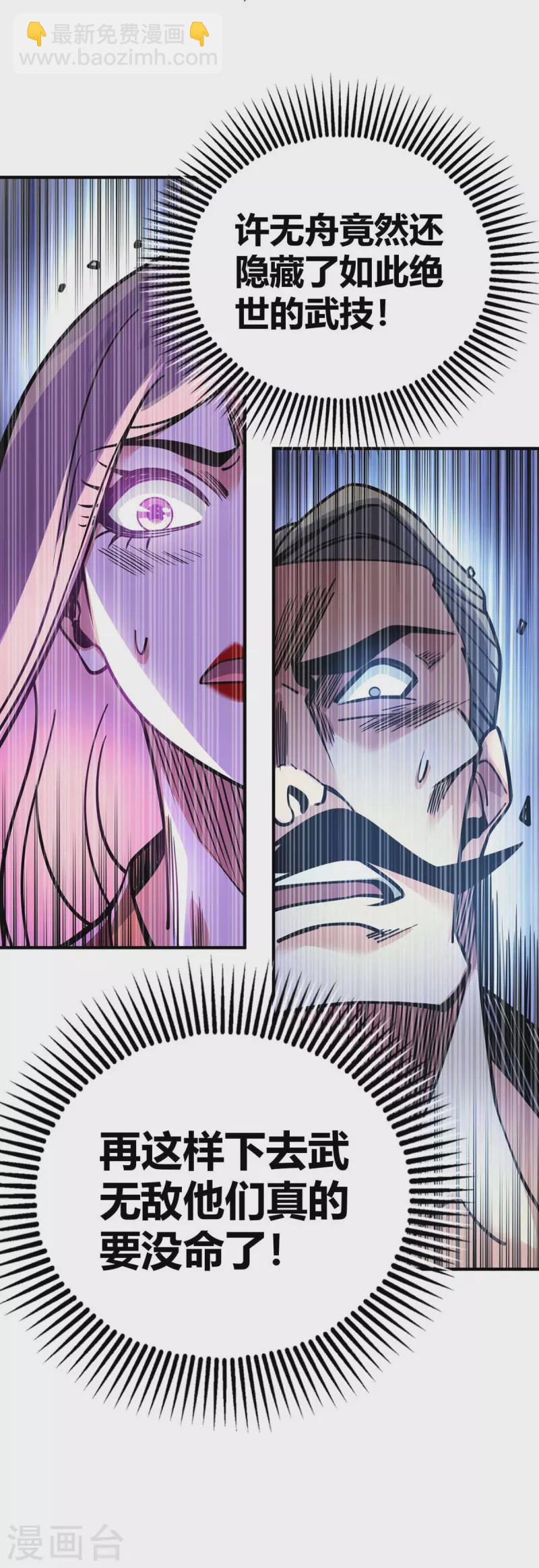 第138话 赢了-第138话