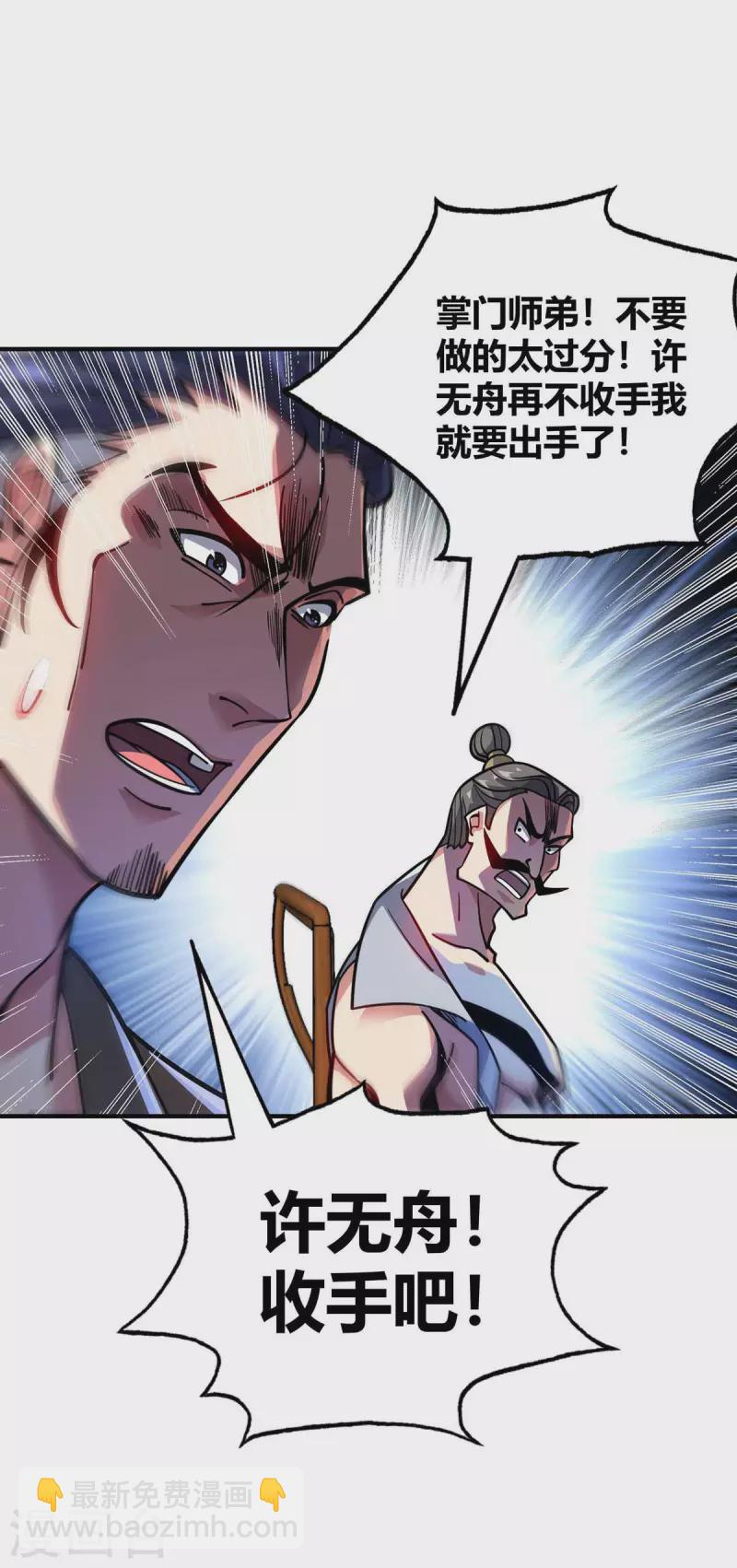 第138话 赢了-第138话