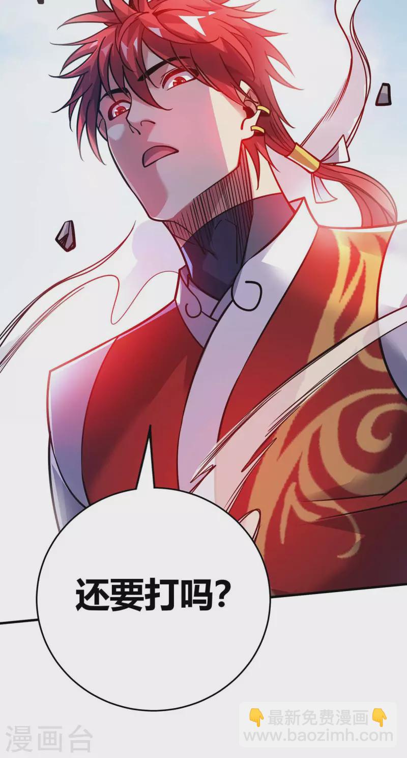 第138话 赢了-第138话