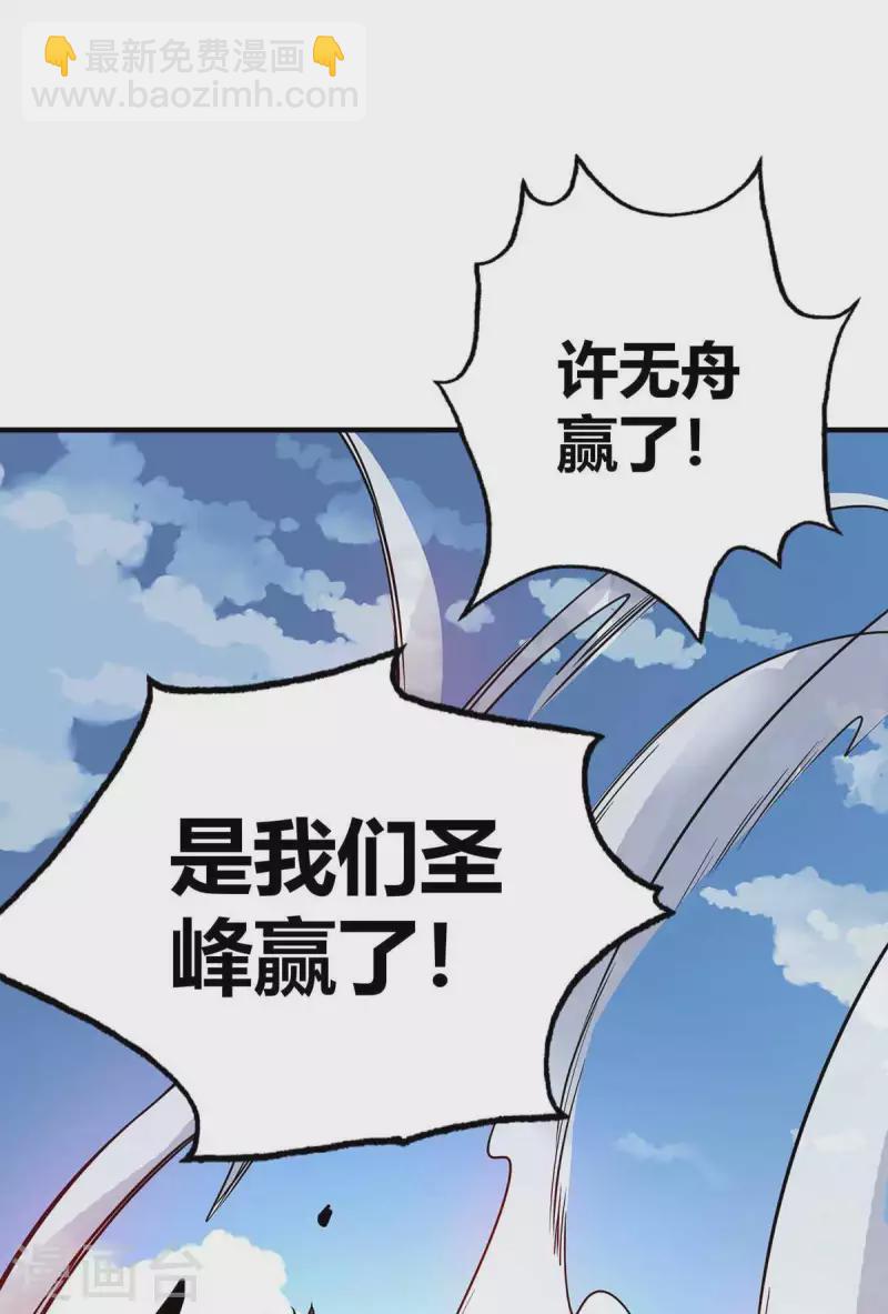 第138话 赢了-第138话