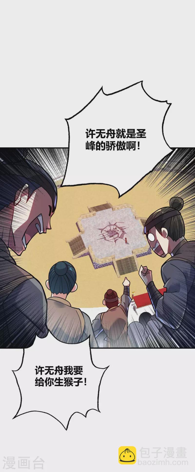 第138话 赢了-第138话