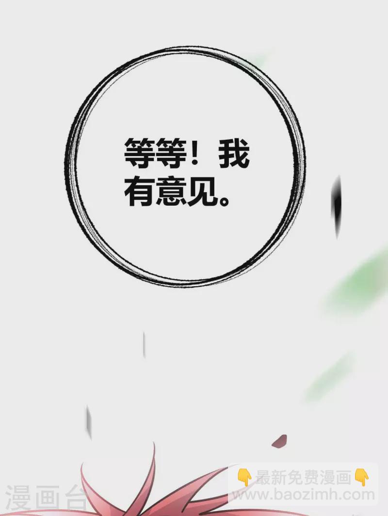 第140话 拒绝-第140话